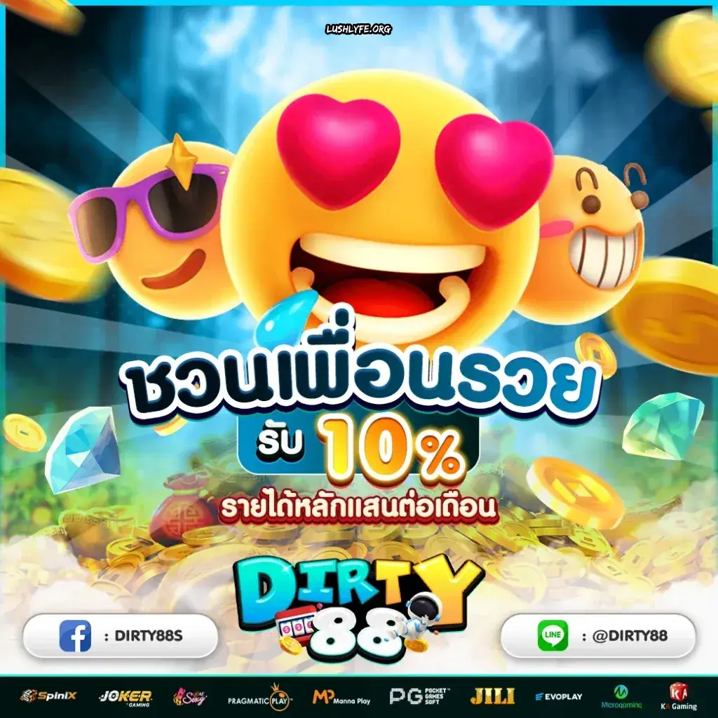 dirty88 ทางเข้า